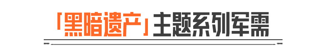 黑暗遗产丨独特变色特性！全新近战武器【遗产军刺】实录！