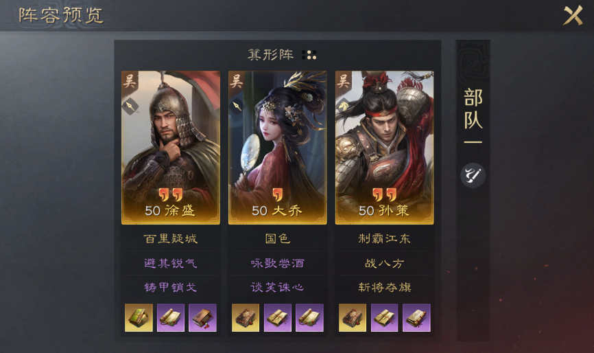 S1赛季配队指南，手拿月卡玩转三谋