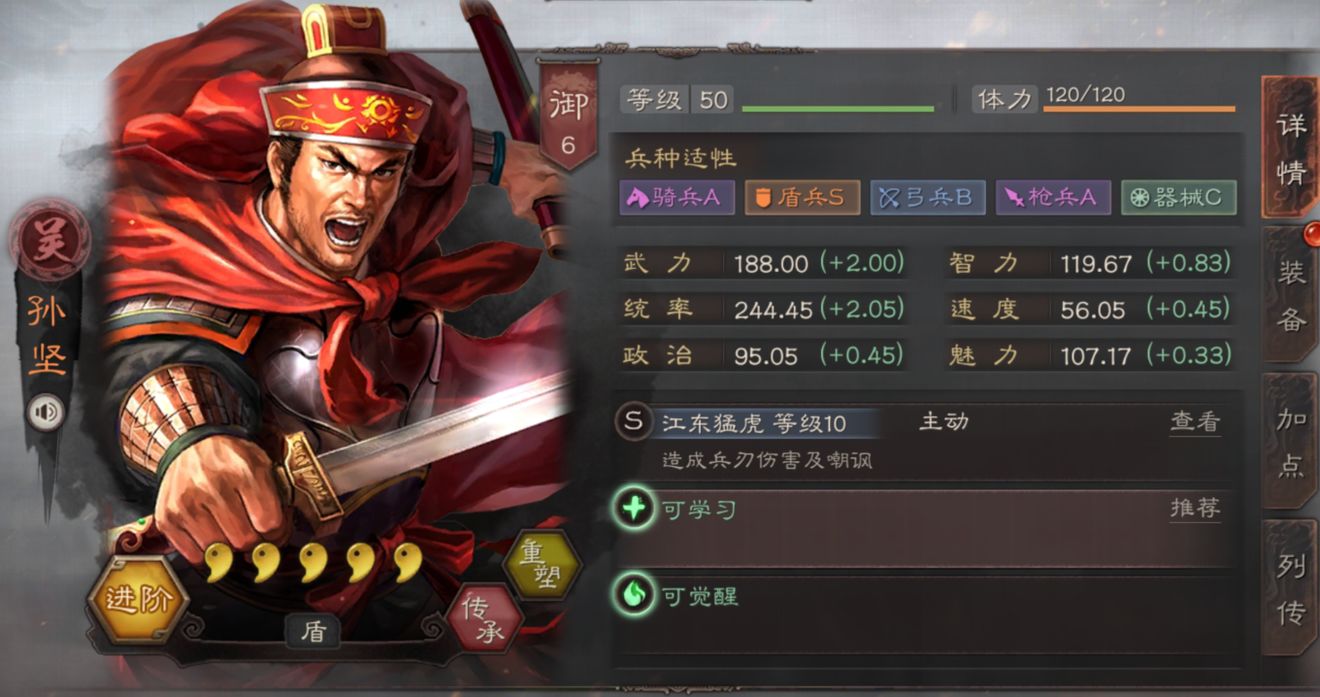 《三国志战略版》这些防守武将你都知道吗？