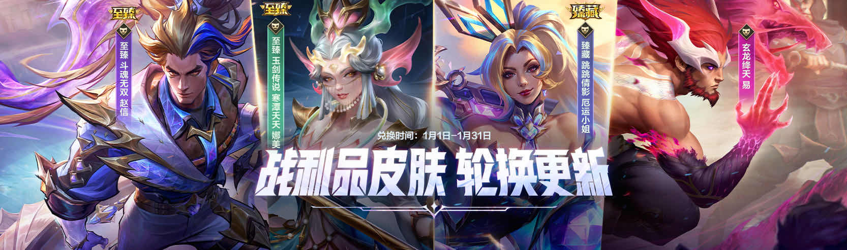 手游日报0103：英雄联盟手游战力品皮肤池上新；使命召唤手游传说级武器上线