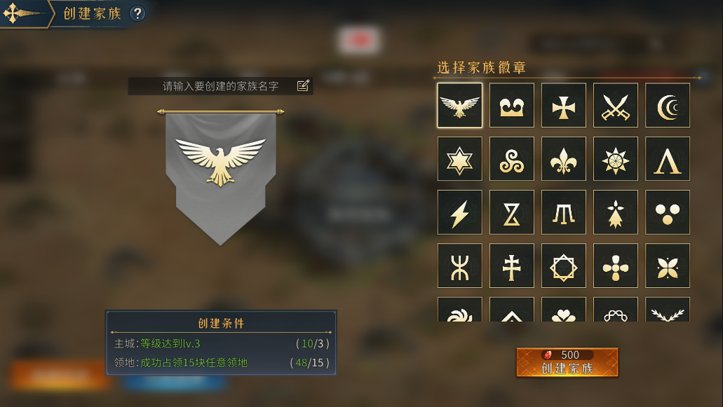 【开荒攻略之国家&家族】从立国基石到外交制胜的全新玩法