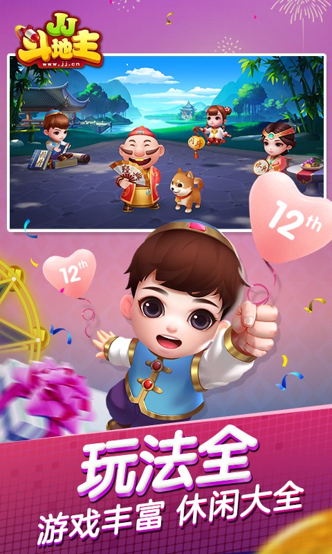 《JJ斗地主》如何从一贫如洗到家财万贯？