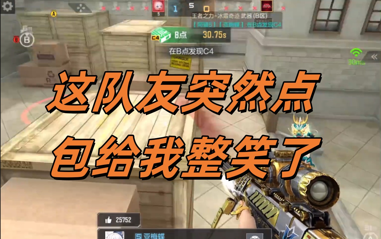 这队友突然点包给我整笑了