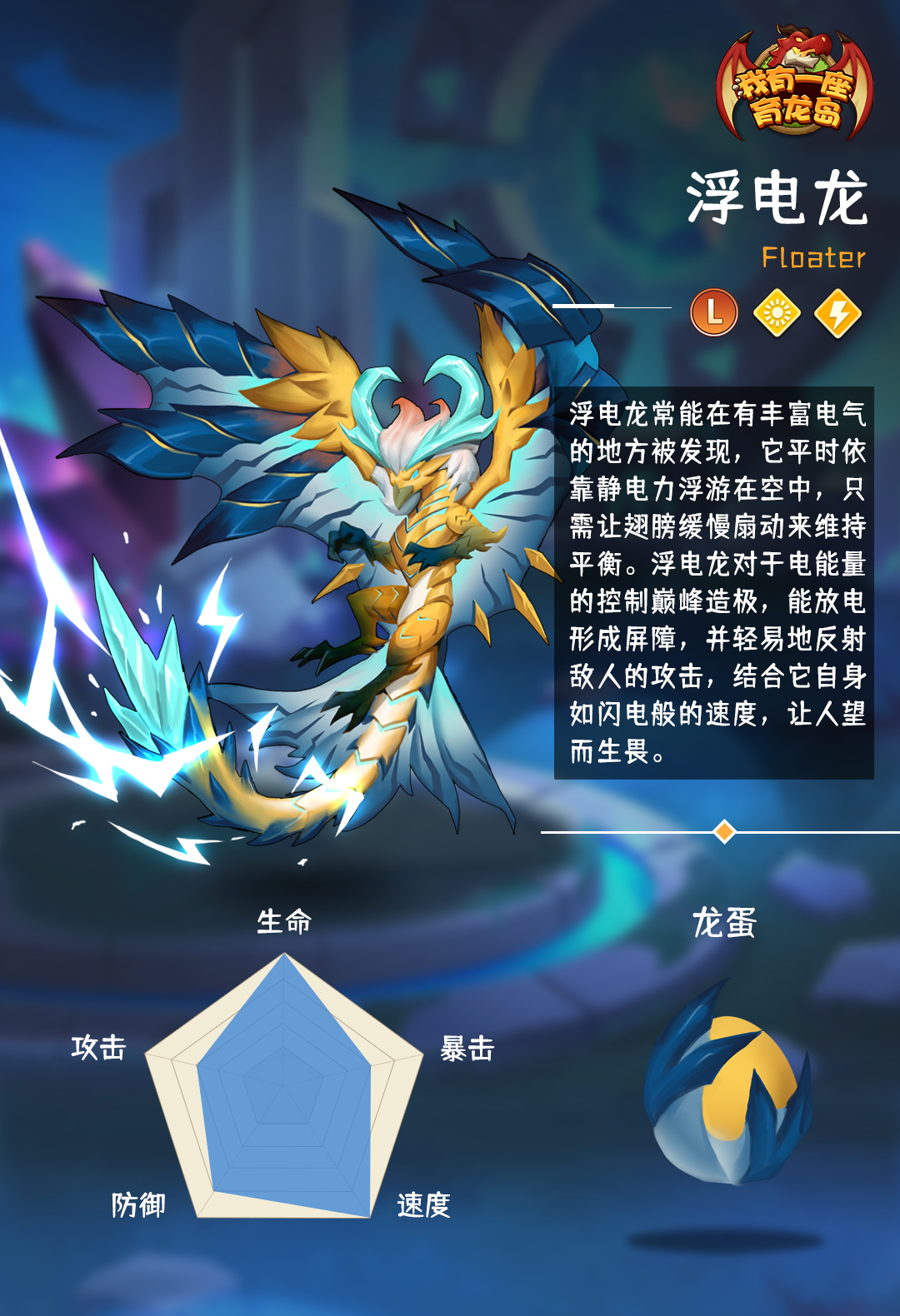 如果你不想得到一个限定版的龙岛爆炸头,#萌龙信息卡#三技能【反射壁