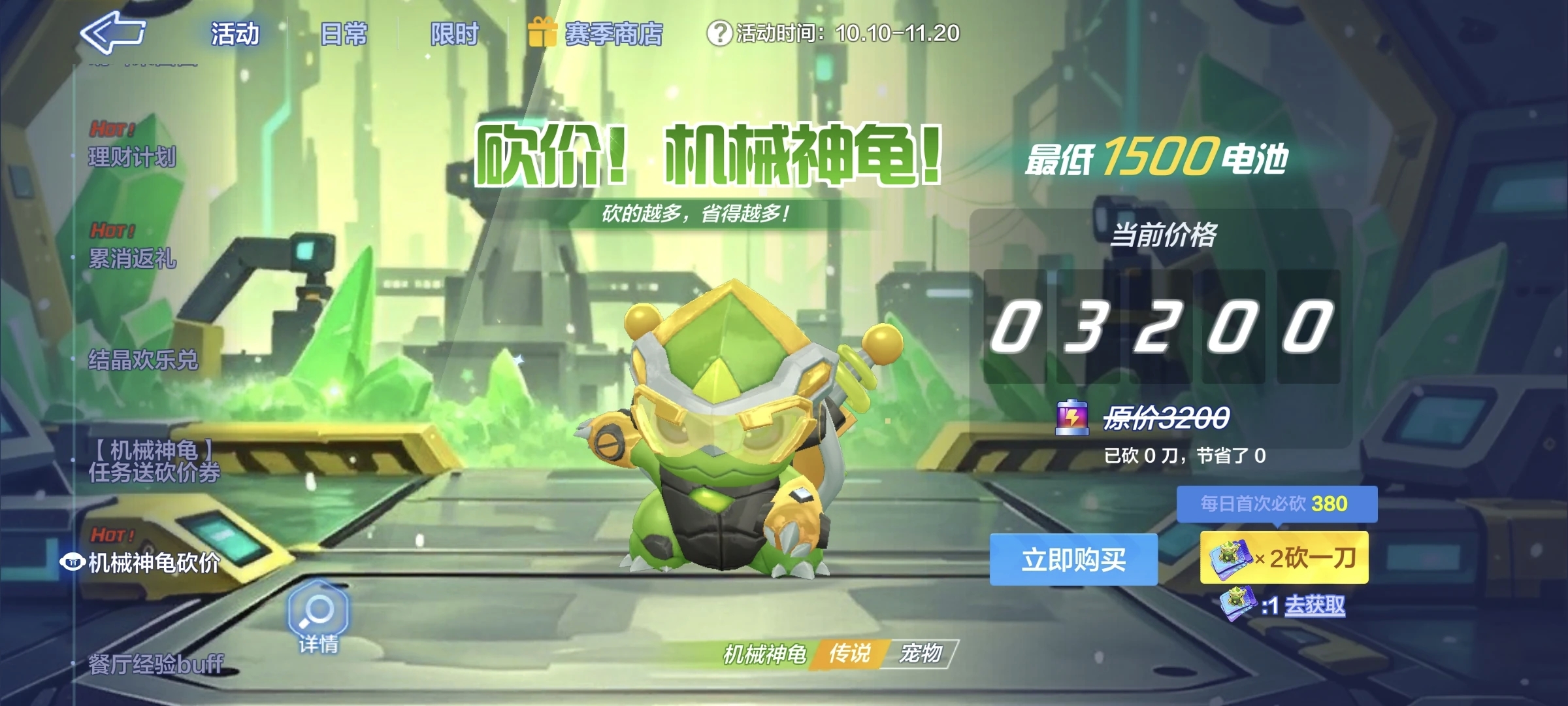 机械神力，萌龟出击，藤蔓天桥等你挑战！
