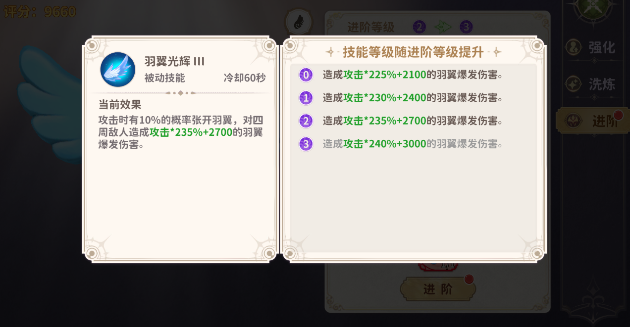 新手龙骑士必修课丨探索羽翼的无限可能