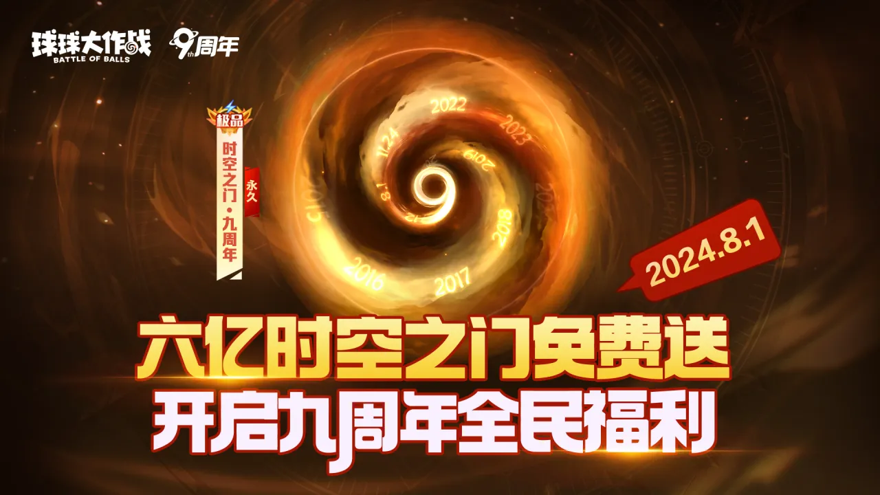 九周年倒计时3天 | 终于成了我喜欢的模样！