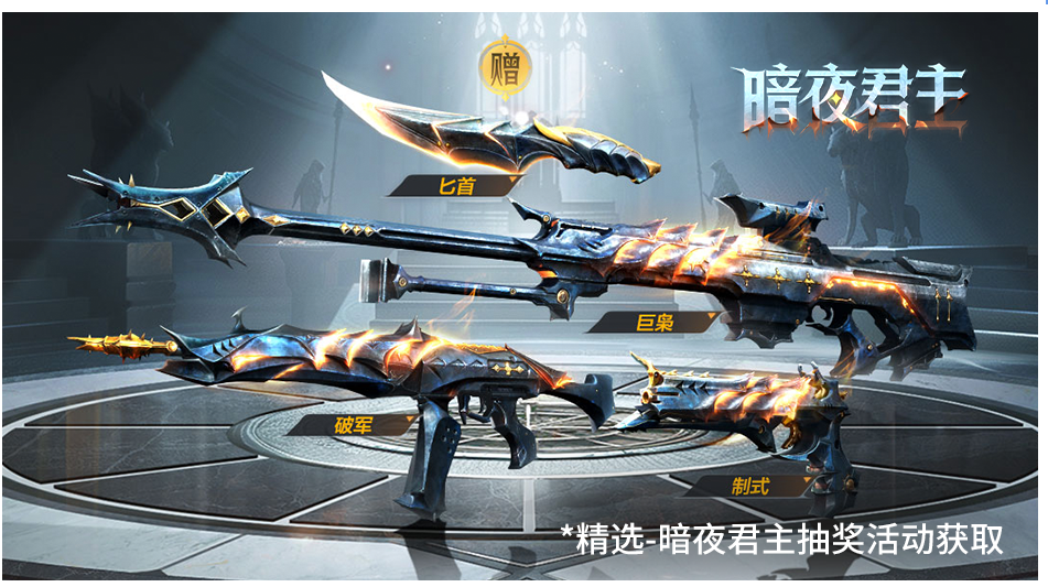 【已开奖】《天启行动》枪皮上新，分享讨论赢周边福利！