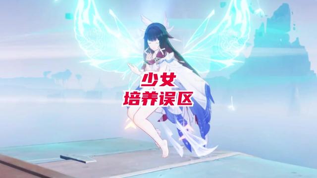 【角色攻略】少女培养误区千万别踩
