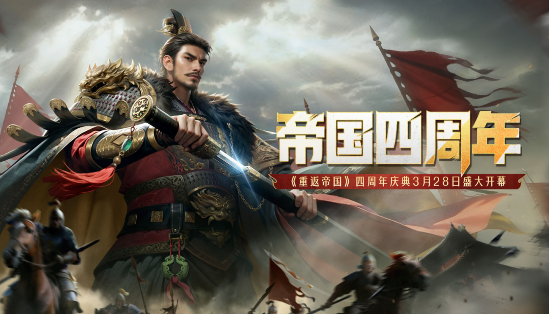 游戏资讯：《洛克王国：世界》开启预下载；《重返帝国》四周年庆典即将开启