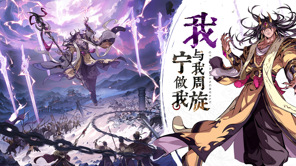 《群英风华录》入门必看之武将攻略第二篇