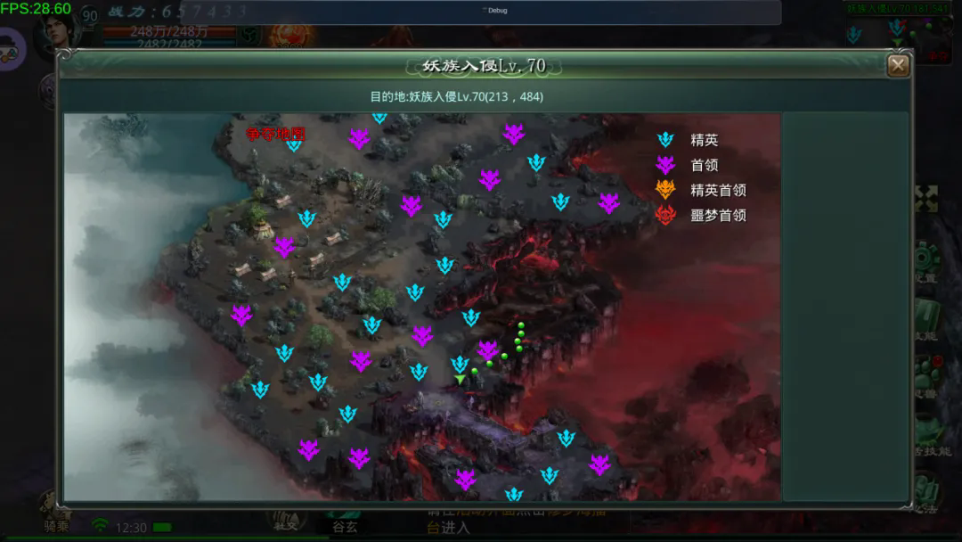 修真秘籍丨妖族入侵篇