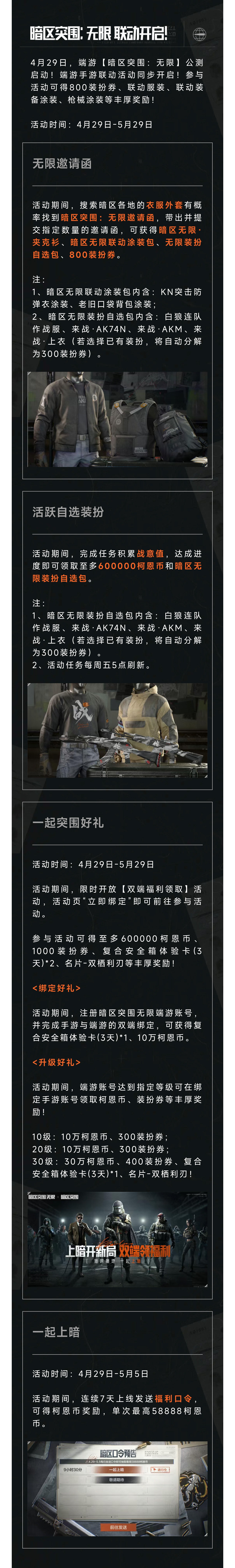 【更新公告】大金争夺即将开战！新玩法遗物寻回上线！