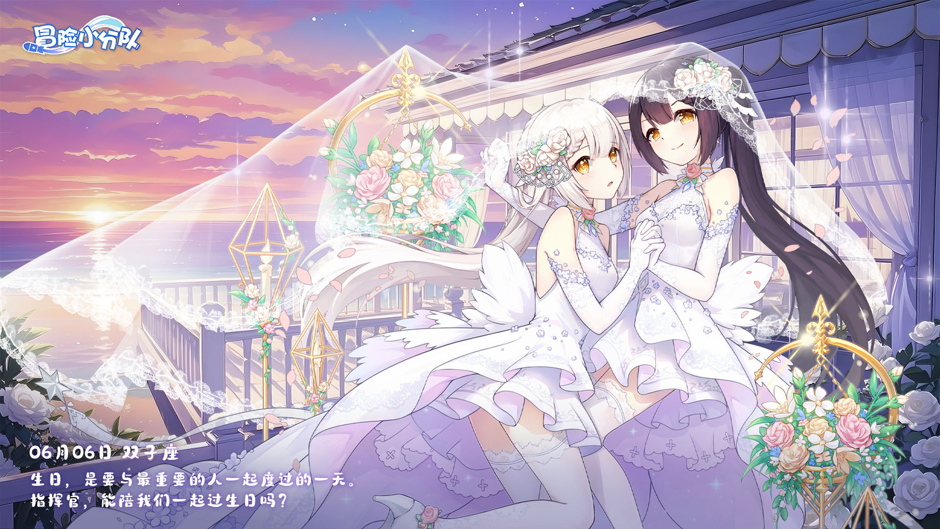 （礼包码）少女心愿 | 0606·白昼真夜&使徒米兰达生日快乐