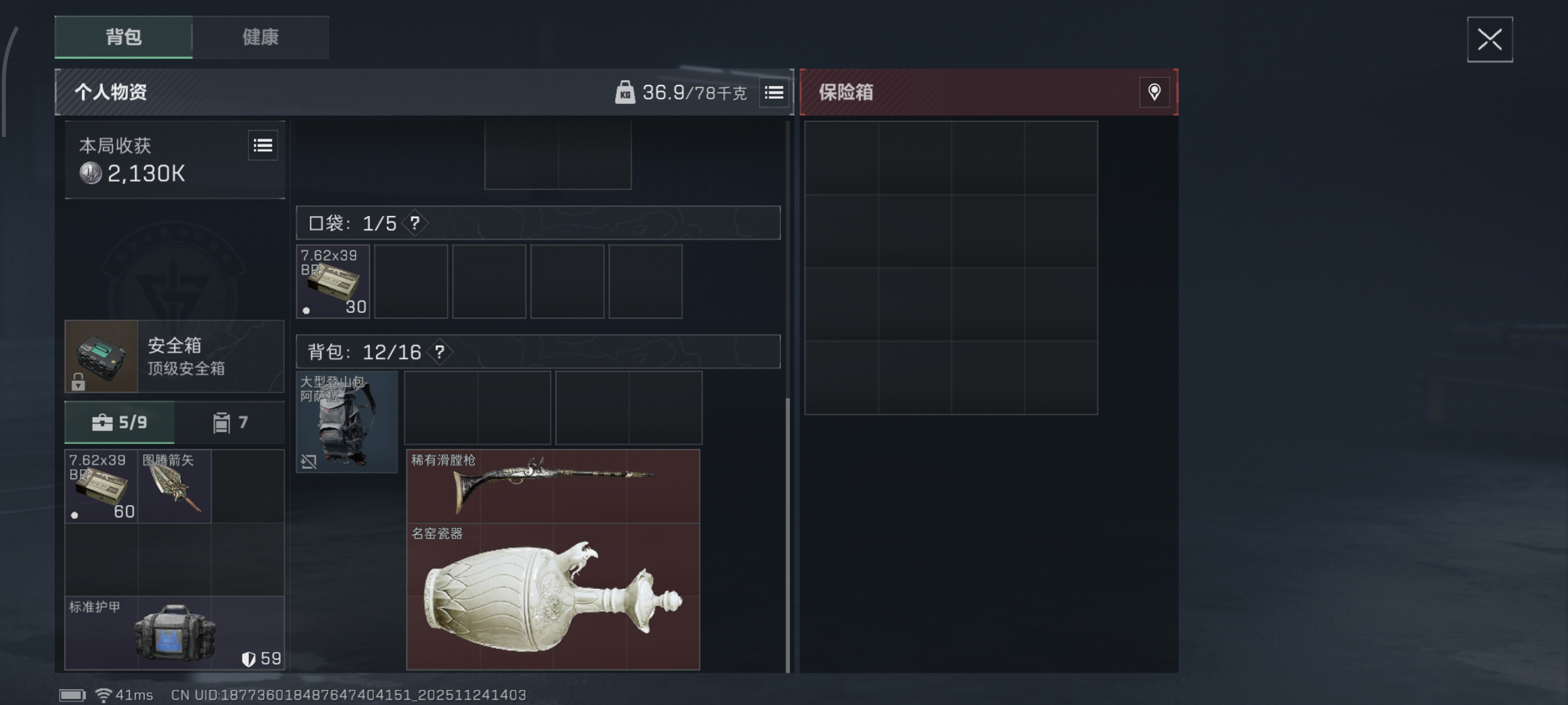 改装备限制，懂