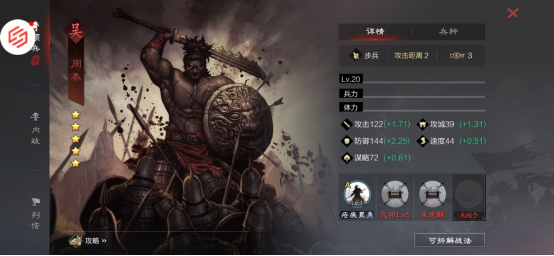 【率土之滨】乐进步队请求出战