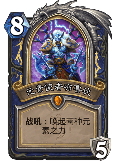 炉石传说-自然法术控制萨卡组推荐