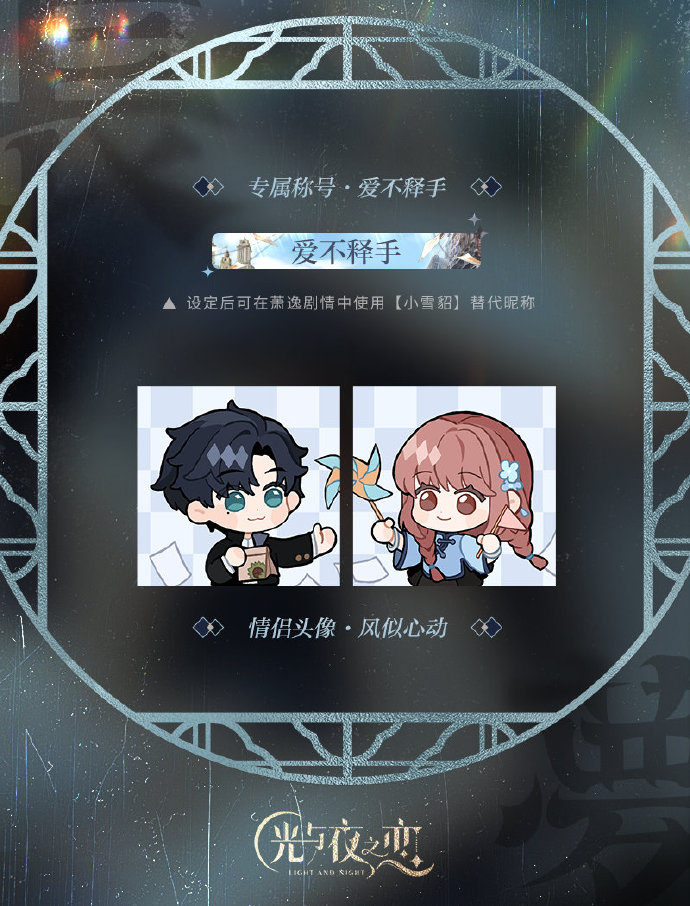长梦烬余痕 | 七夕合欢限定收信&限时养成返利