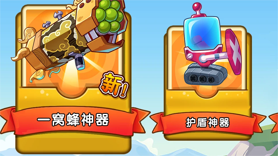 【回忆之旅-神器回归季】