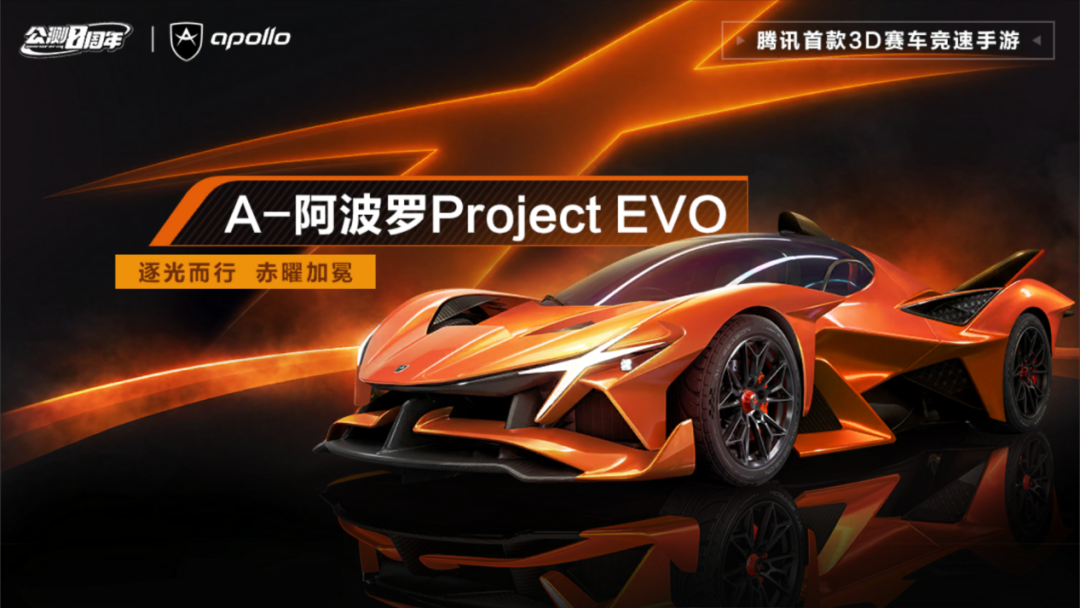 游戏五日谈：QQ飞车手游顶级超跑来袭，上线即领50%进度