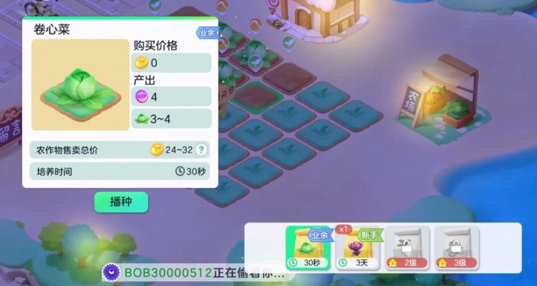 巨大化变异！动态天气！神秘作物！11月7日球宝农场2.0爆料