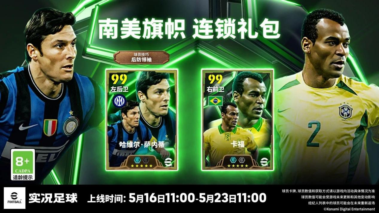 活动抢先看丨一日蓝黑人，终身蓝黑魂！