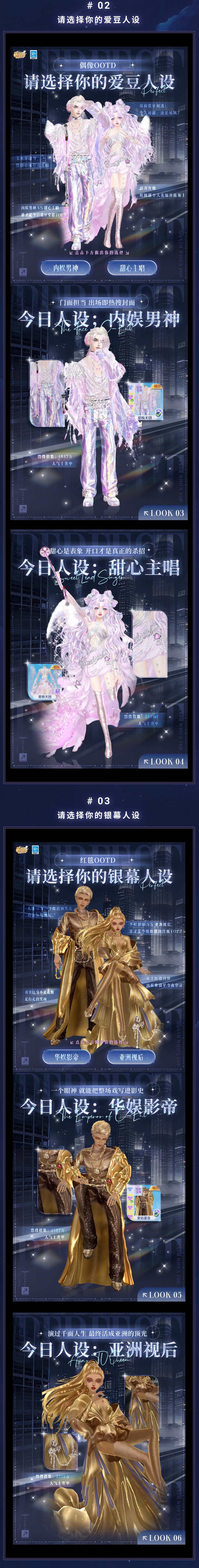 【🧡星焰鎏金🧡内娱最权威穿搭】这个假期穿上金标稀世成就高光时刻～⋆͛