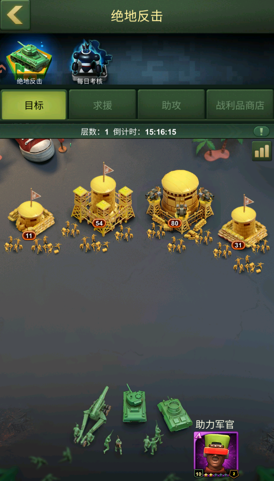 《兵人大战》绝地反击玩法介绍