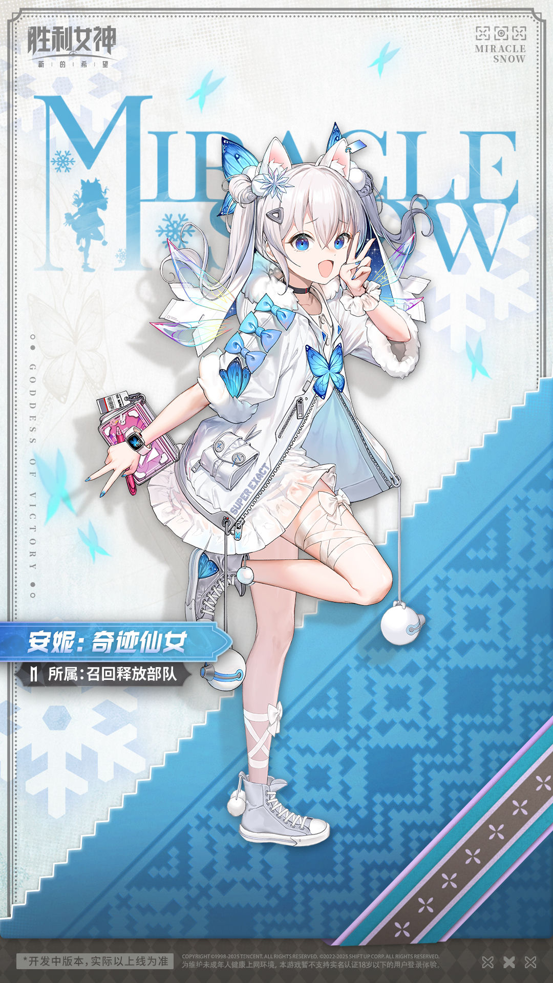 妮姬介绍&战斗演示 | 安妮：奇迹仙女