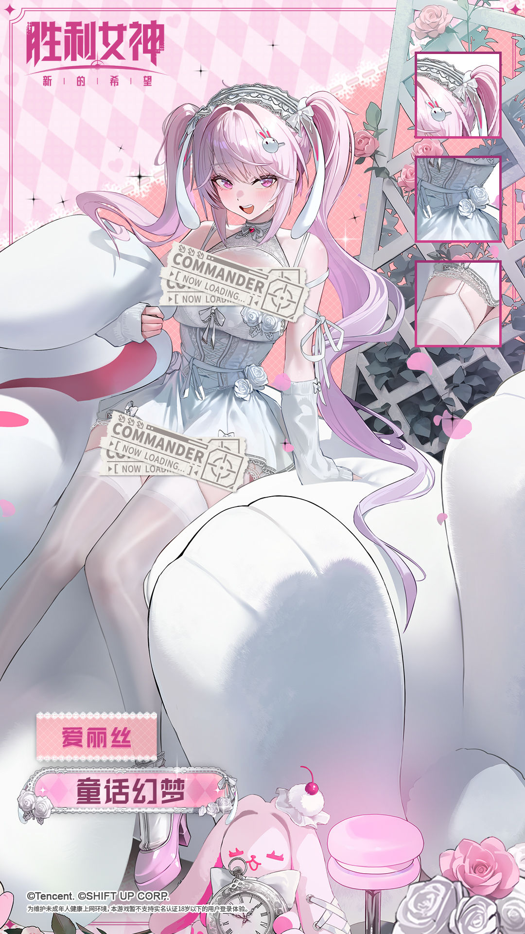 时装介绍 | 爱丽丝 - 童话幻梦