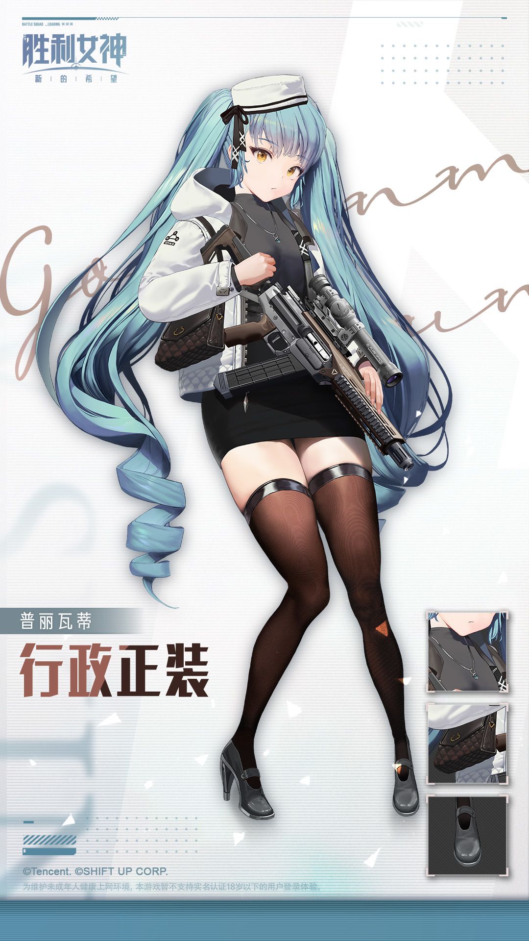 时装介绍 | 普丽瓦蒂 & 诺薇儿 & 米尔克