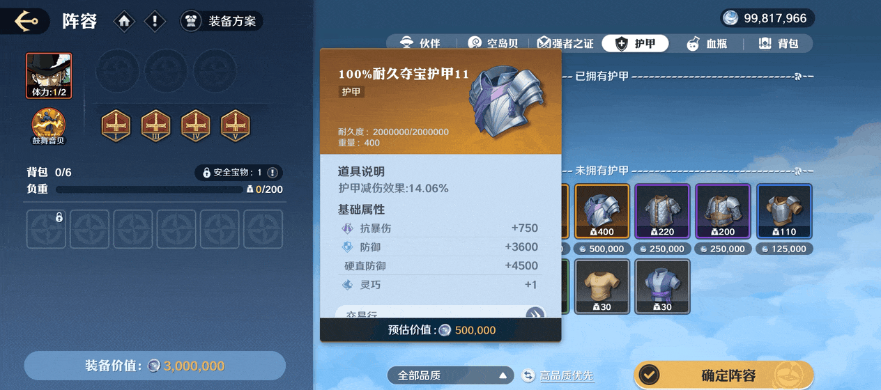 【夺宝行动】即将上线：一封来自寻宝猎人协会的邀请函请查收！