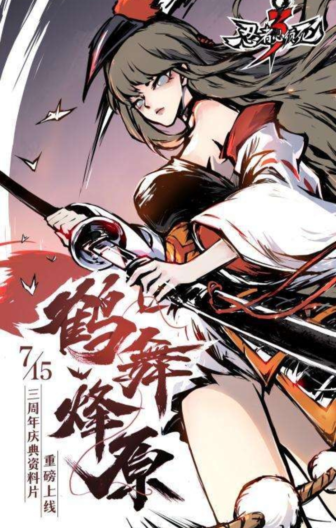《忍者必须死3》游戏副本重要必备道具之金币的最全概况