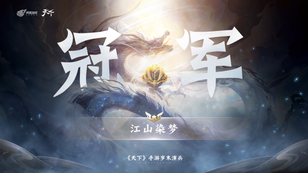 从岌岌可危的1级势力到岁末演兵冠军，这个8年老势力如何实现逆风翻盘？