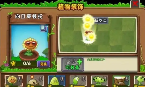 植物大战僵尸2：盘点适合白银段上分的植物