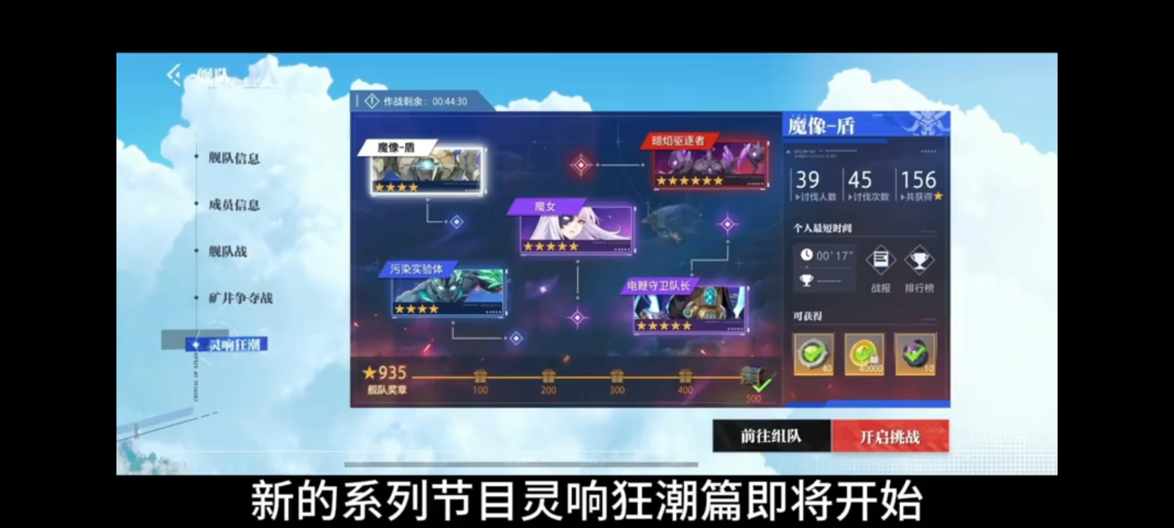 灵响狂潮那些你不知道的技巧第一篇魔像盾