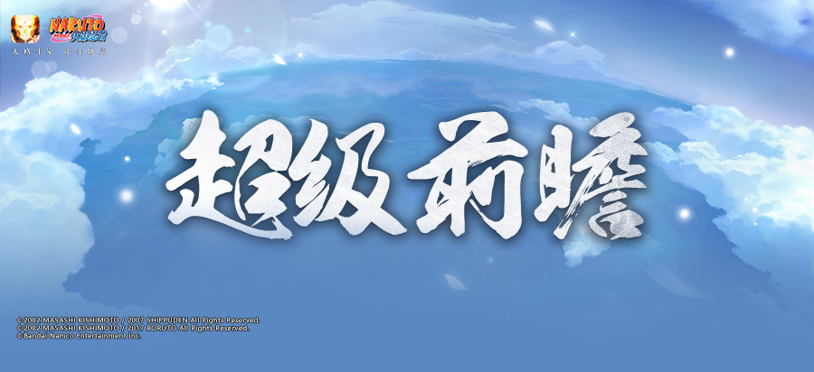 【新忍预告】谁才是真正的7月高招A忍？