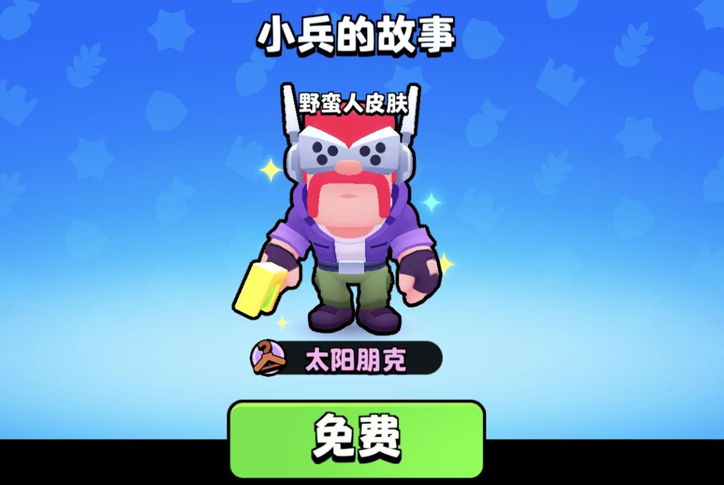 队长测试更新预告|限时登录领皮肤！皮纳塔狂欢开启！
