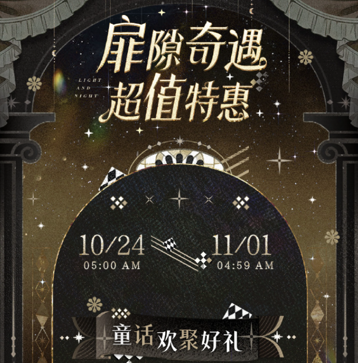 游戏资讯：《洛克王国世界》命定花种活动开启；《光与夜之恋》扉隙奇遇超值特惠上架