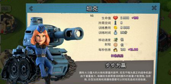海岛奇兵：战斗机器坦克，或许只有氪金玩家才能用得起