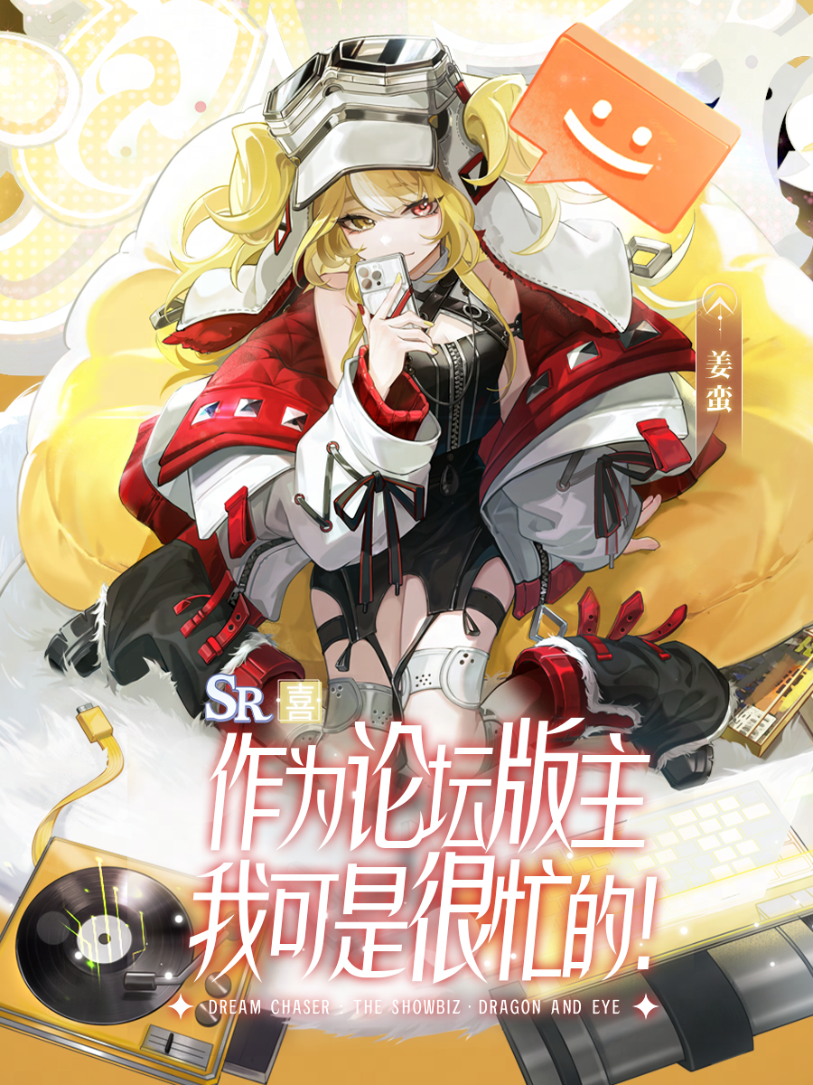 拨云见雾，新世将临，《龙与瞳》高清面具曝光！