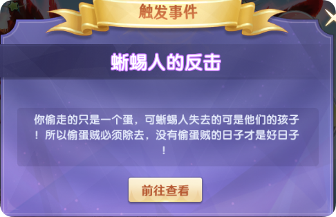 《风之国世界》裂爪群岛隐藏任务触发方法
