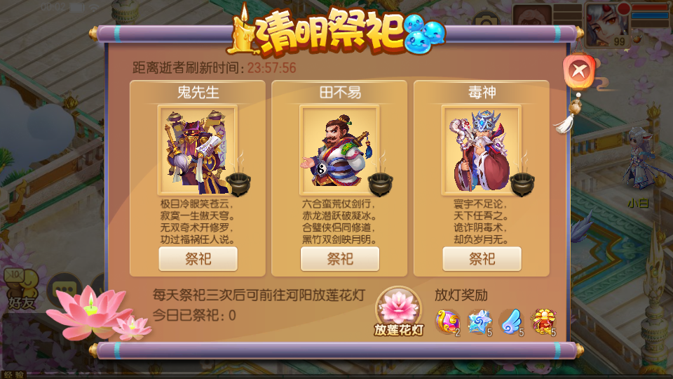 梦诛桃花节&蜀山联动版本上线：清明活动和专属连环礼包来袭！