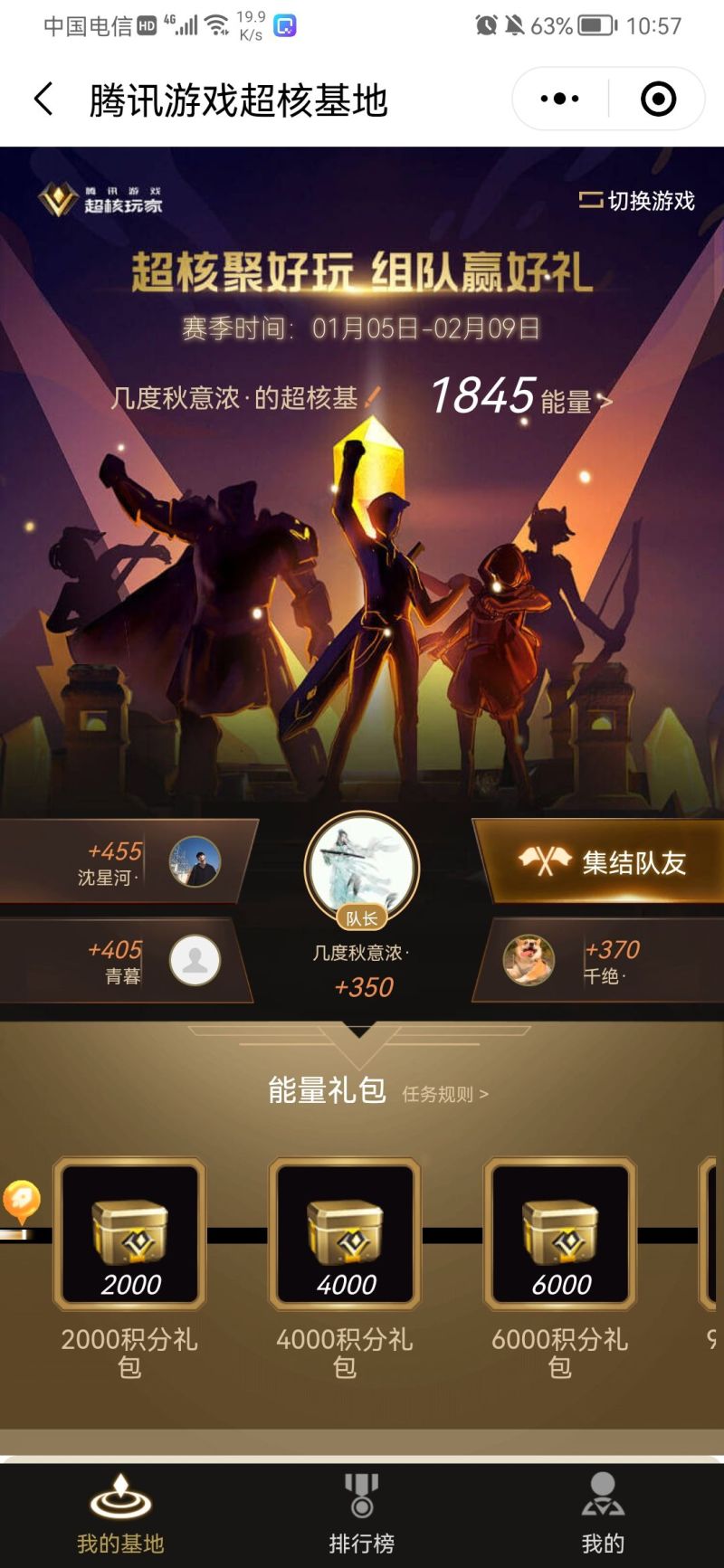 还有人没超核队伍的吗？