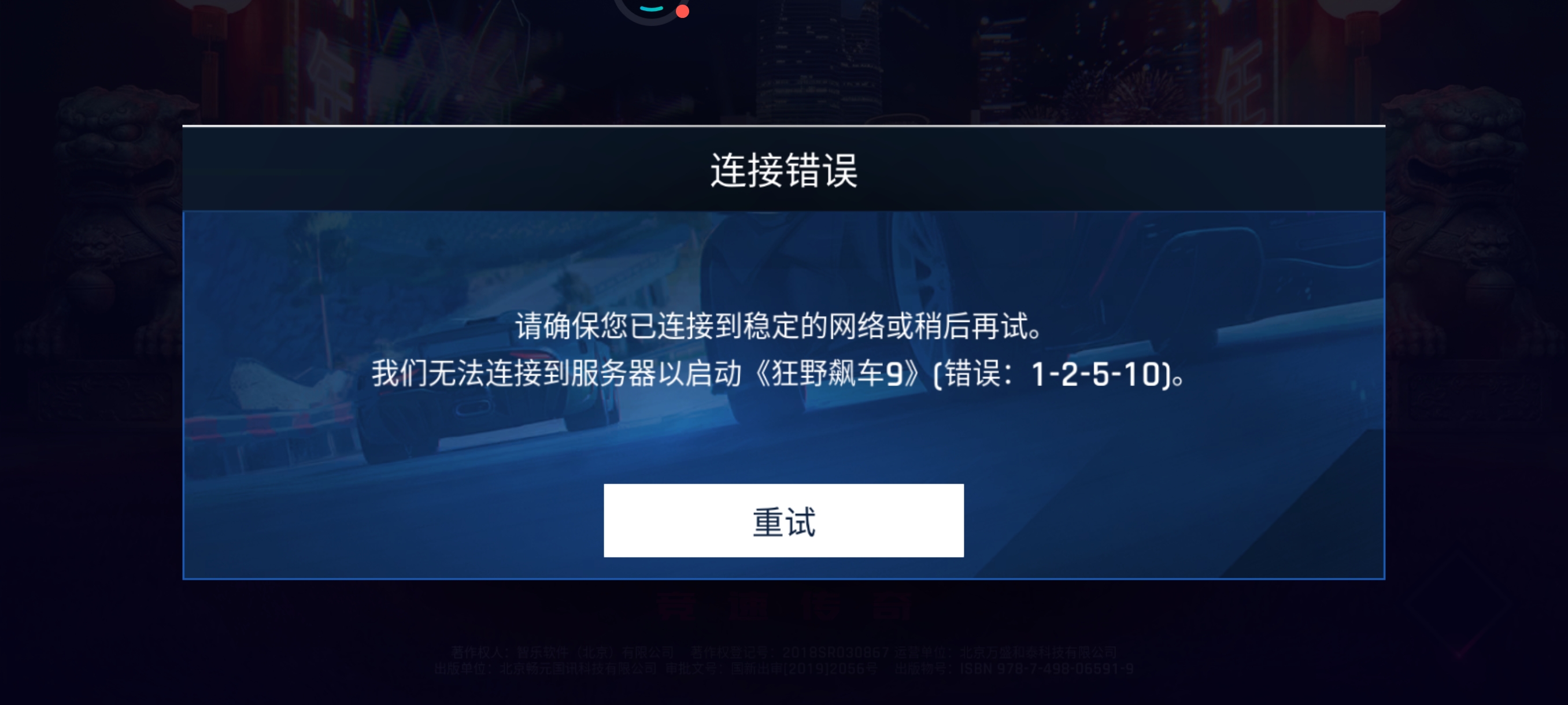 什么时候能不闪退？服务器能不能正常点？