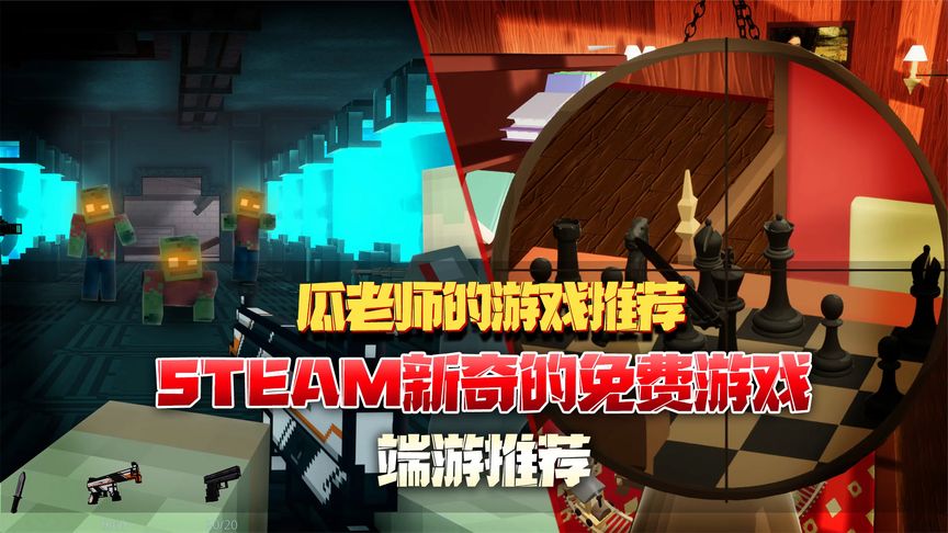 推荐三款steam上免费好玩的联机游戏！