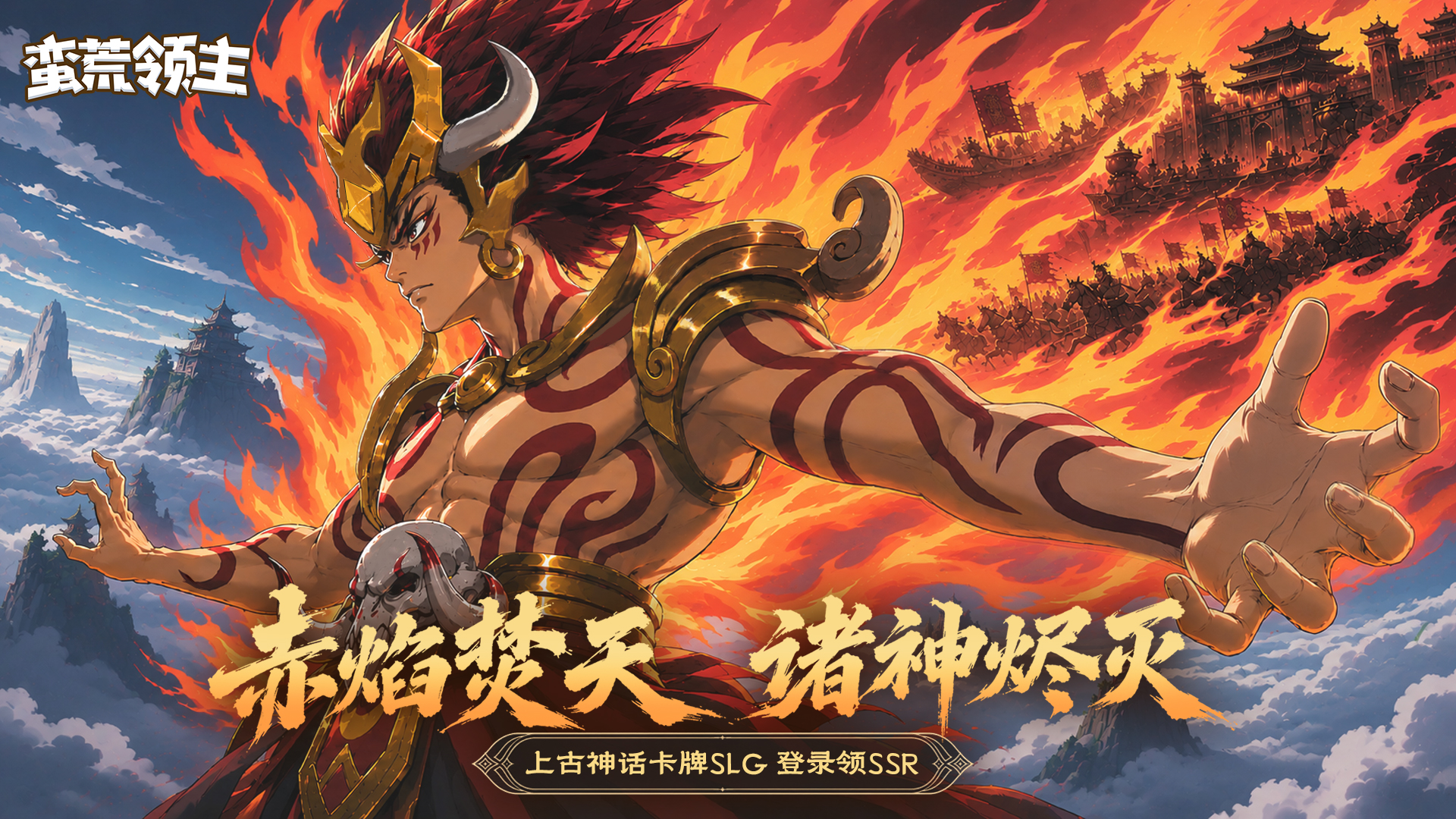 《蛮荒领主》符石介绍