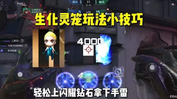 生化灵笼玩法小技巧