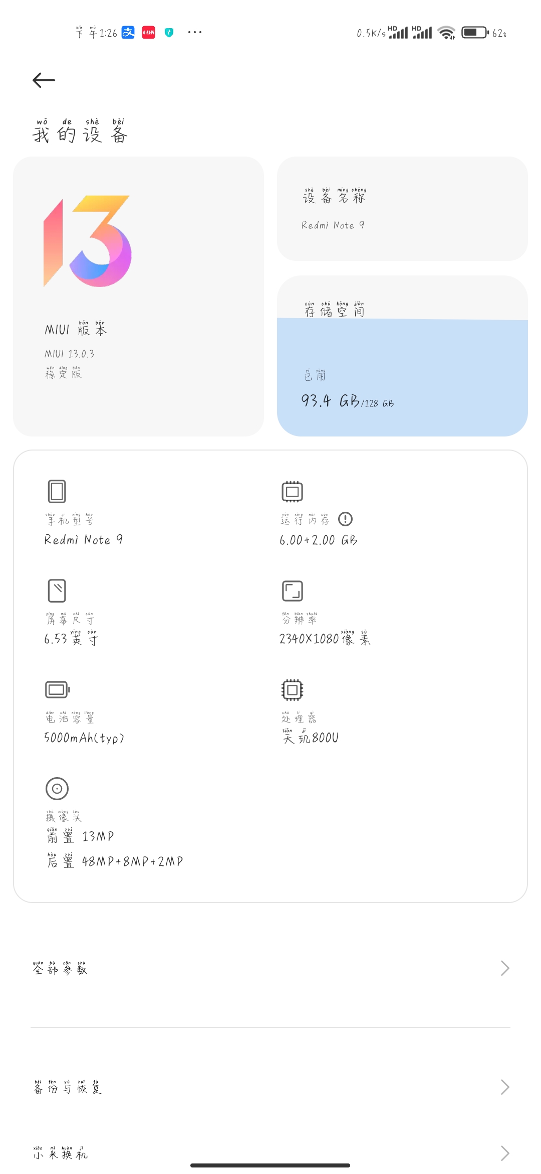 我这个手机能玩黎明觉醒吗