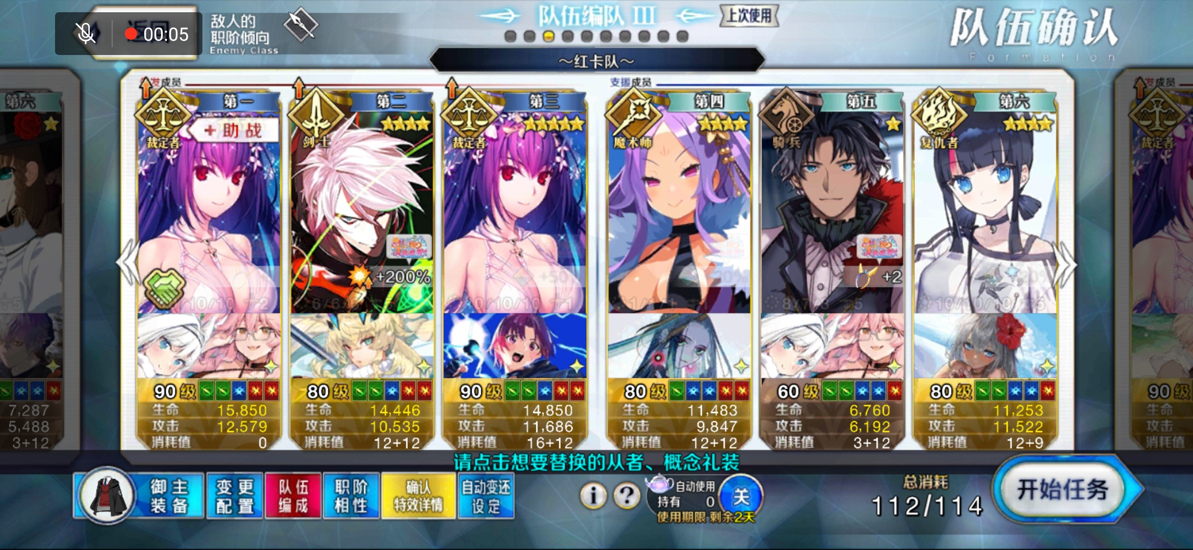 FGO：北极夏日世界 90++配置1-1-1绿卡队卡队 剑阶 迦尔纳 3T（拐是RBA）